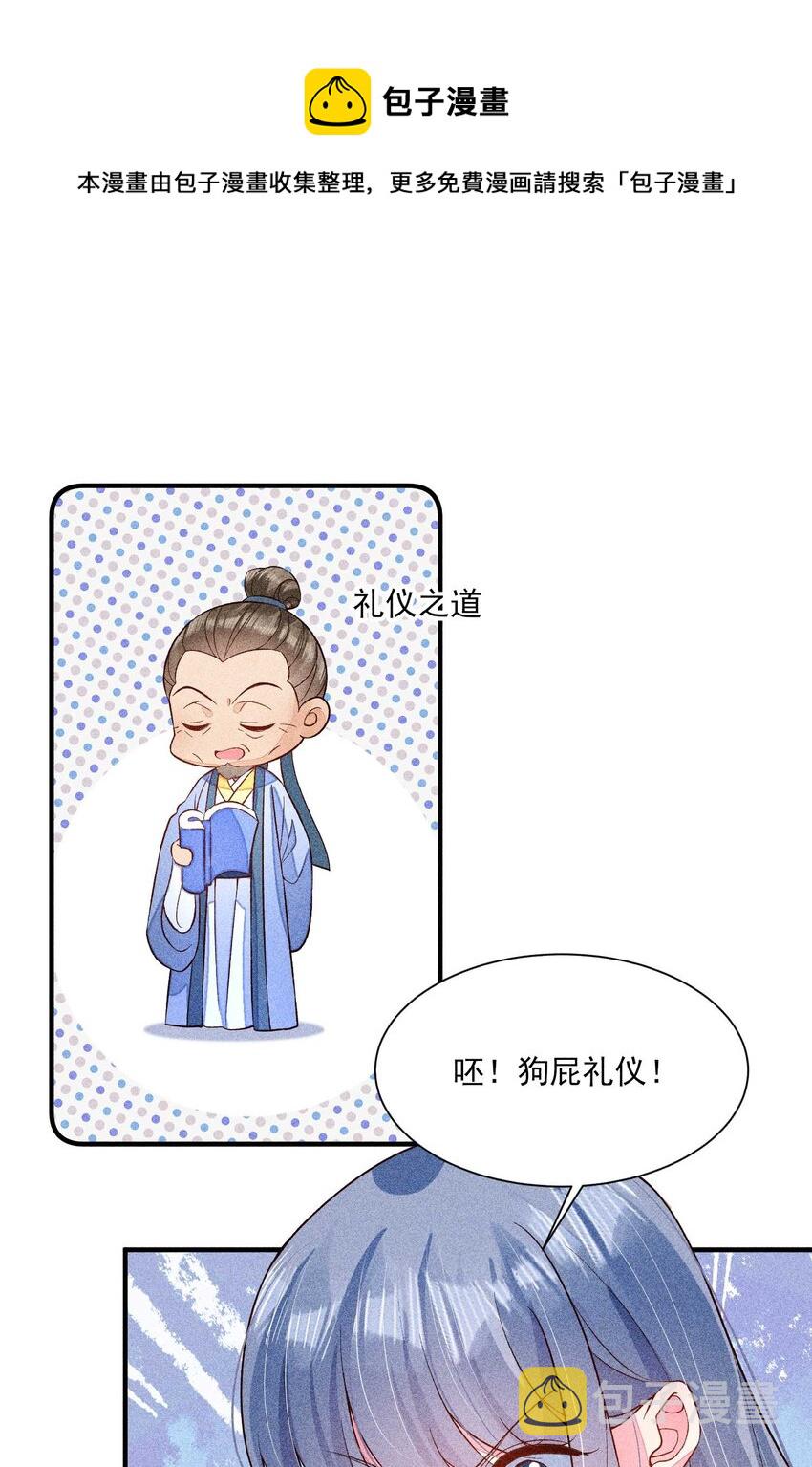 056 不想让崽崽失望20