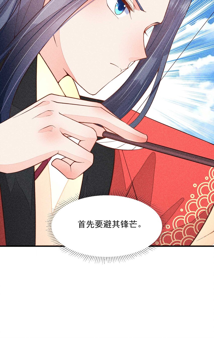 053 锻炼体力刻不容缓43