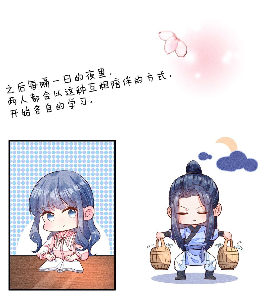 053 锻炼体力刻不容缓25
