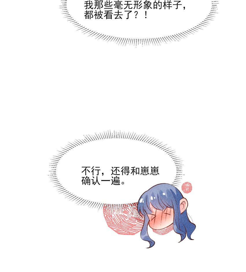 093 崽崽开窍了？8