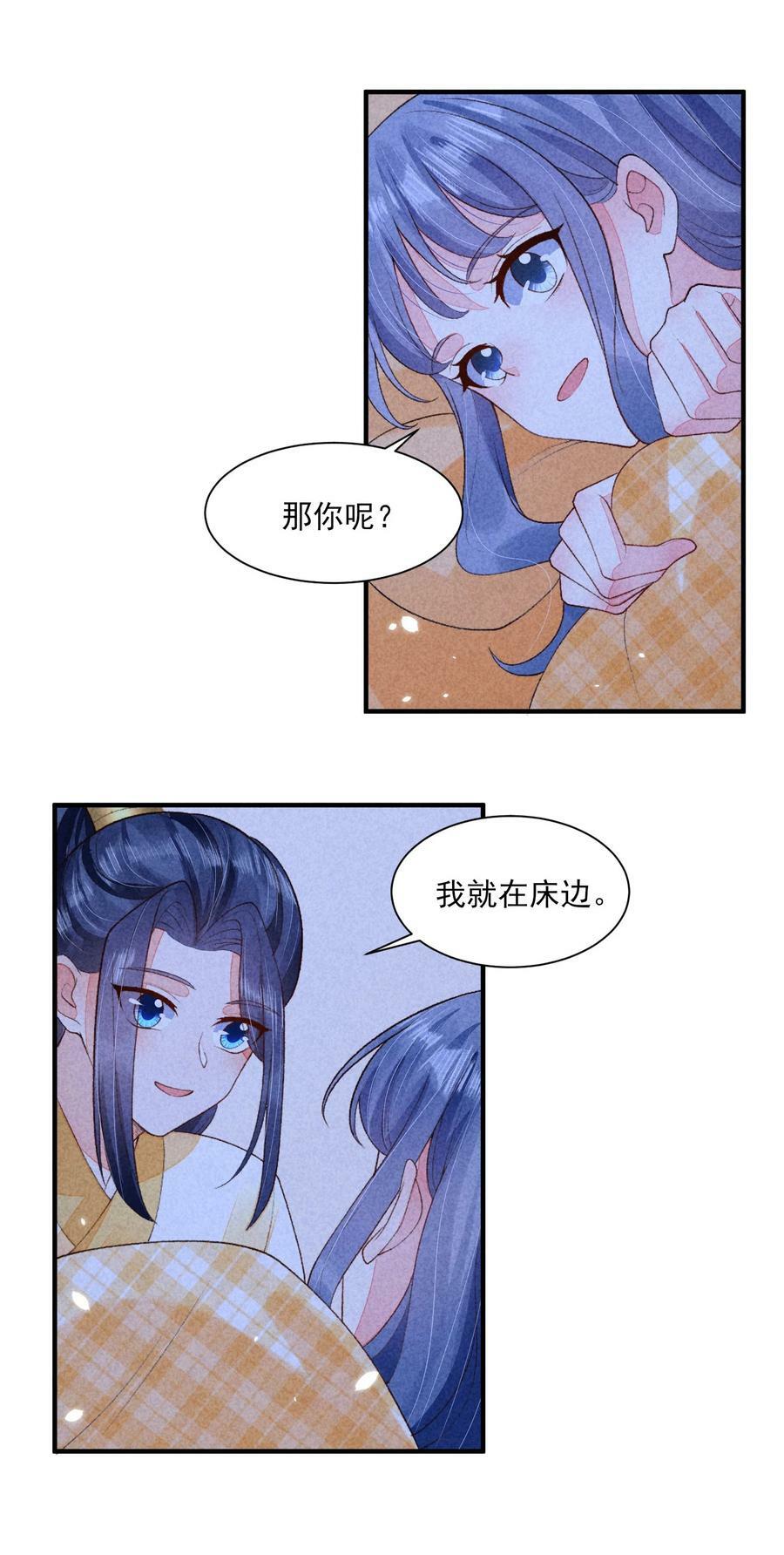 114 裹着被子聊天11