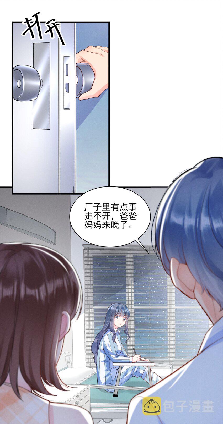 004 憨批！给我停下！34