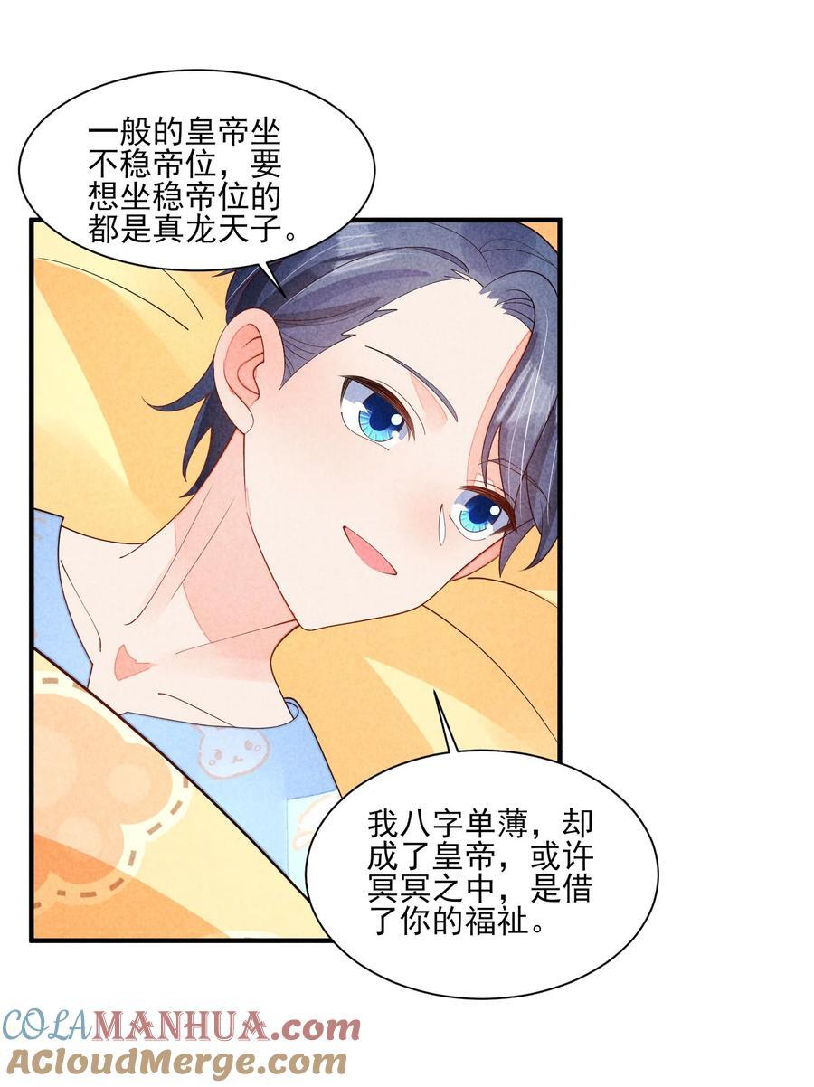 番外1 只会是你20