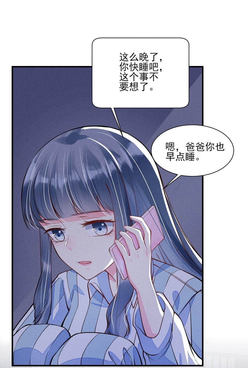 008 宿溪的财务危机24
