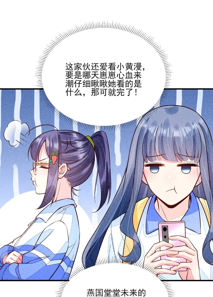 094 崽也太会瞒了44
