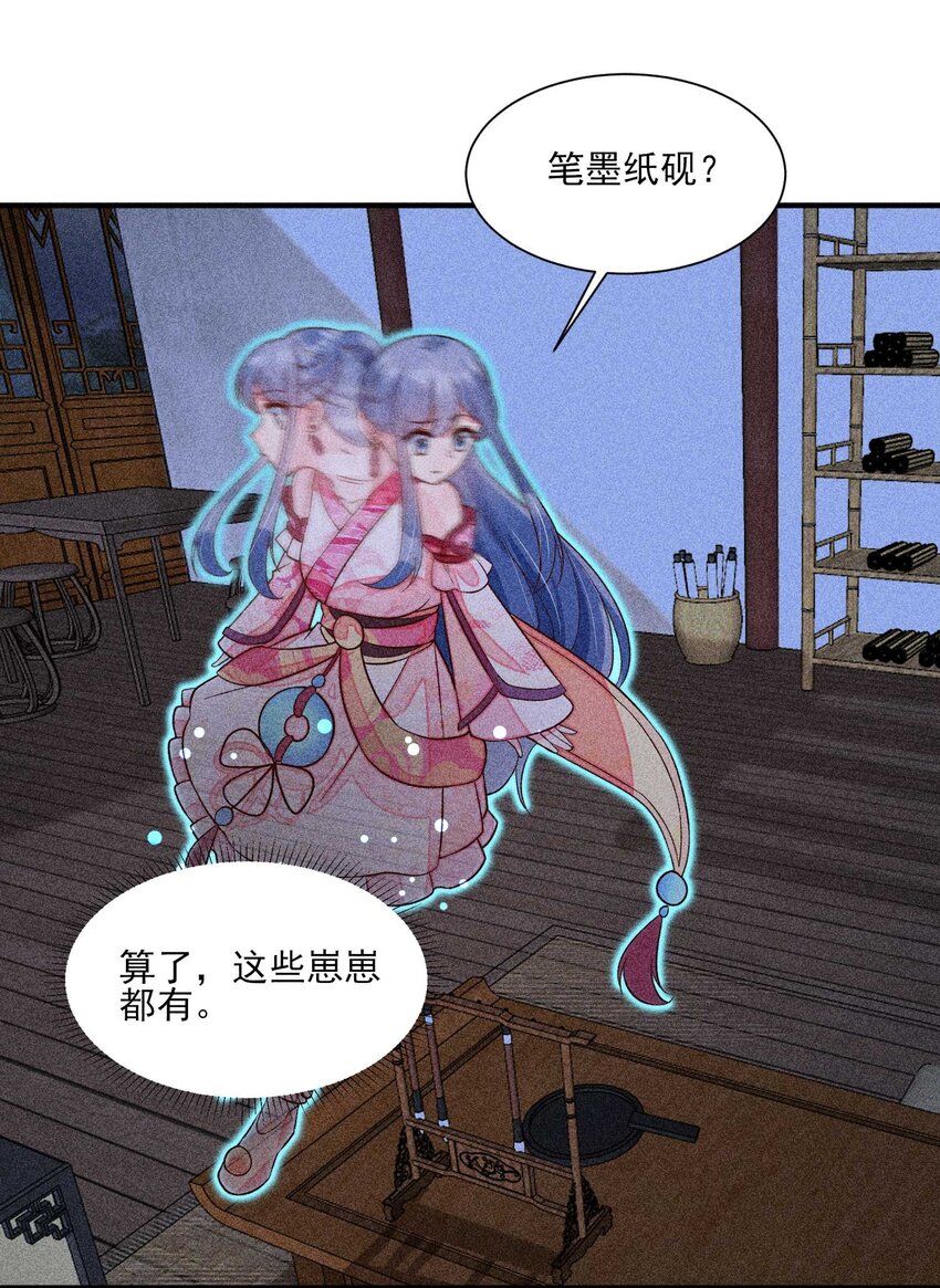076 崽崽的执念8