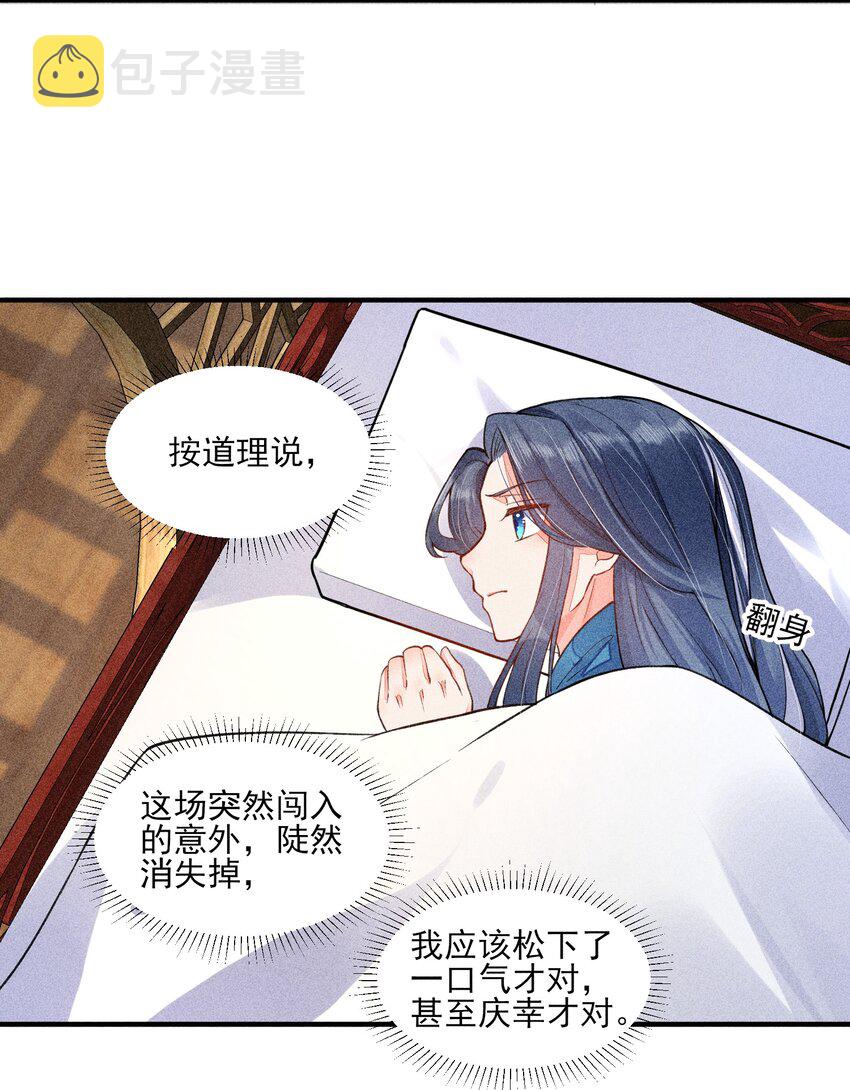 017 那个人今天还没来30