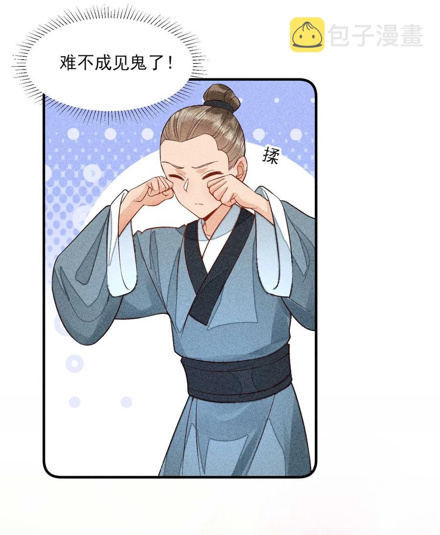 049 青丝19