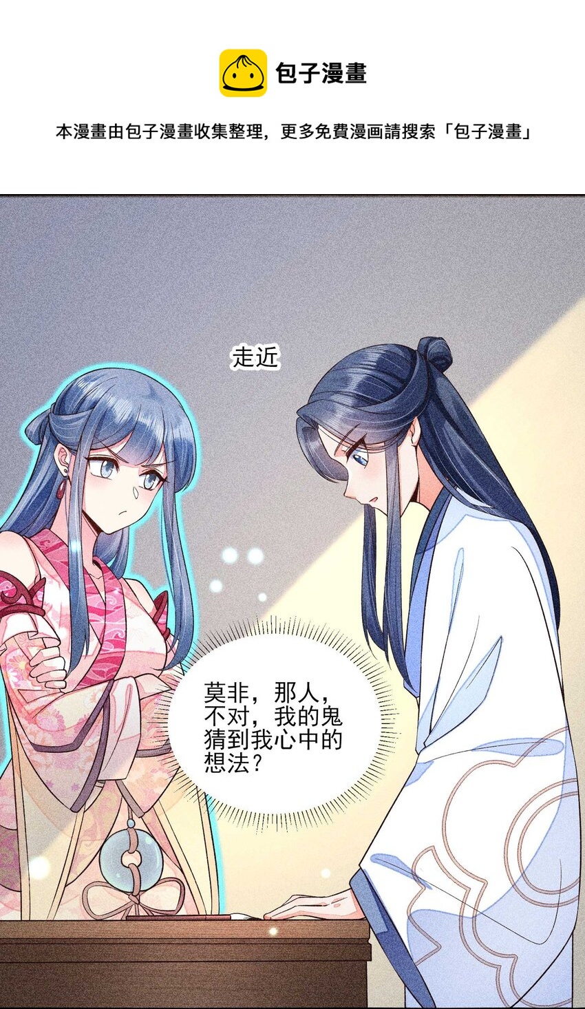 043 神明亦或是鬼怪33