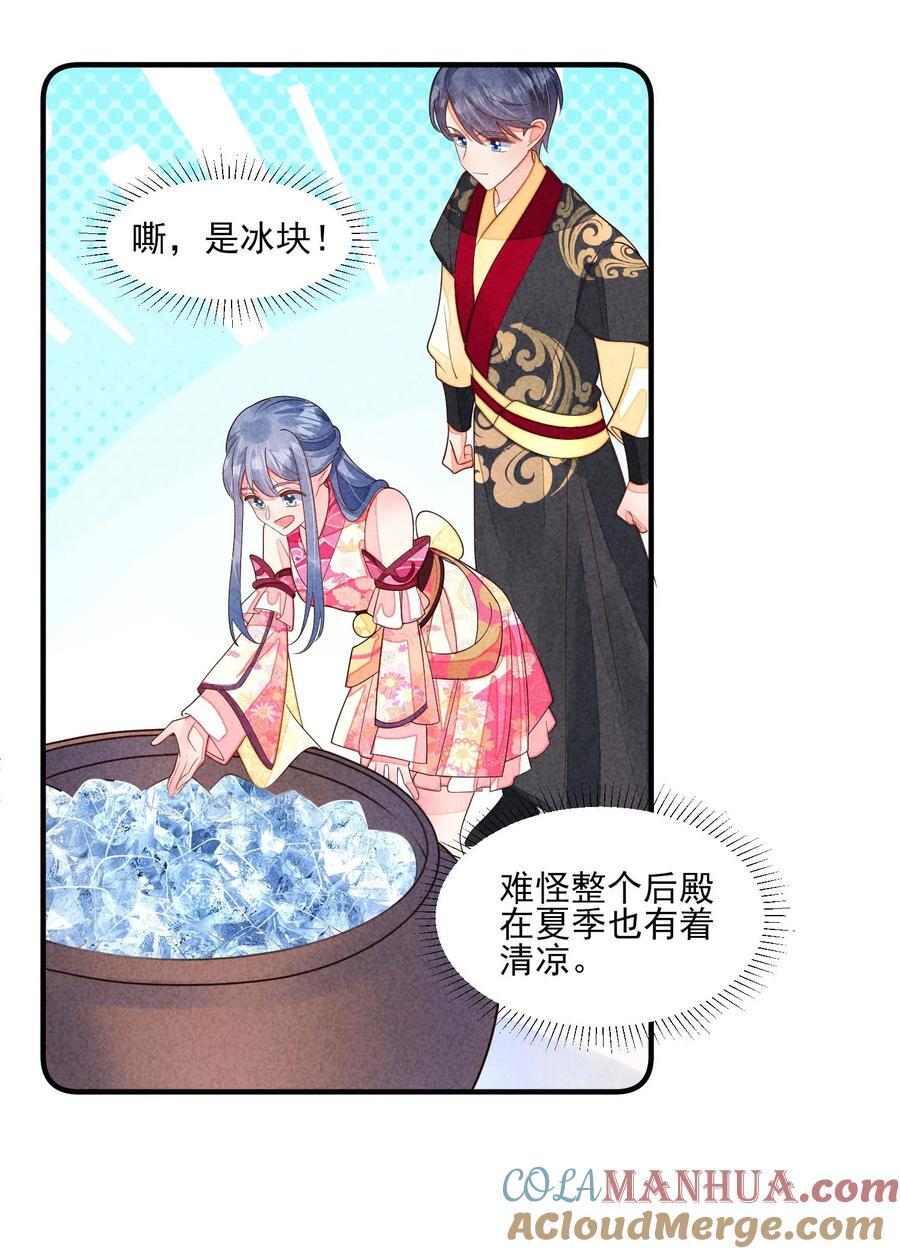番外3 另一个世界24