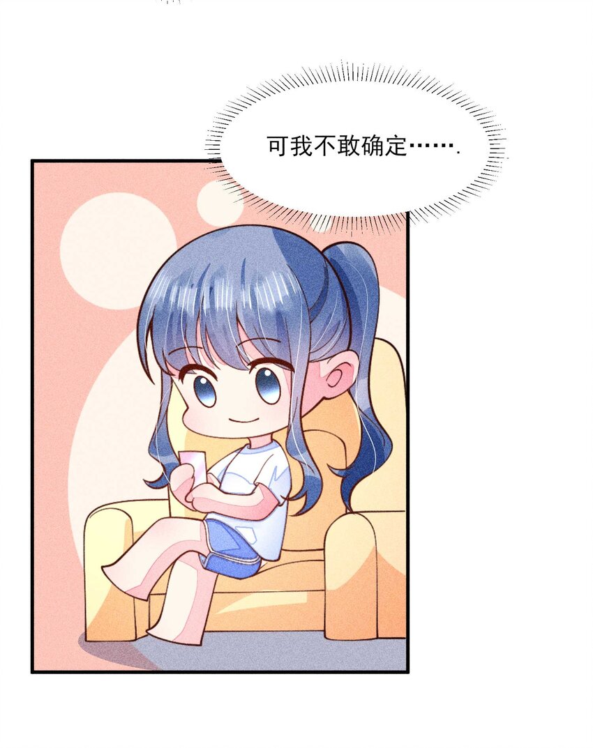 081 老天当真眷顾，让我见到了她32