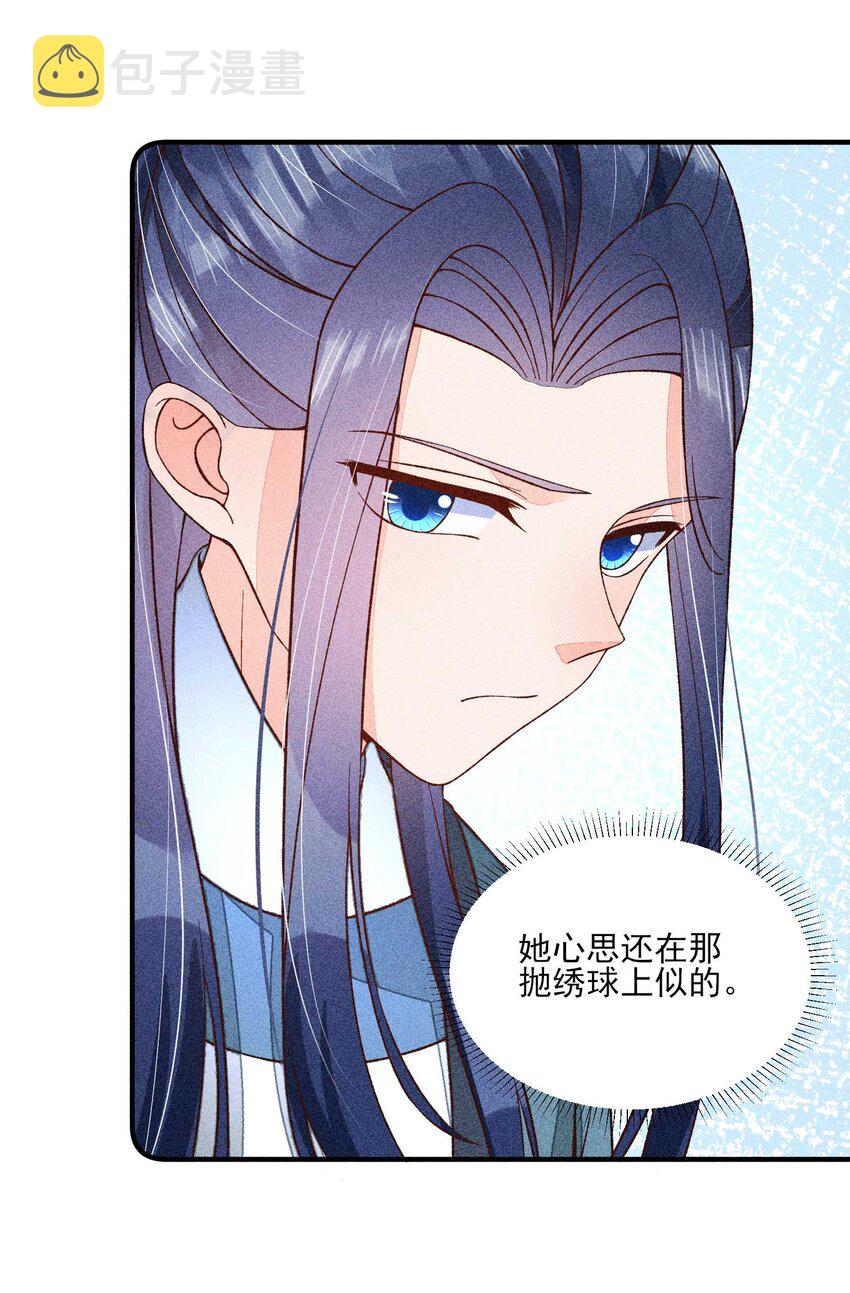073 我是不是惹人厌了？6