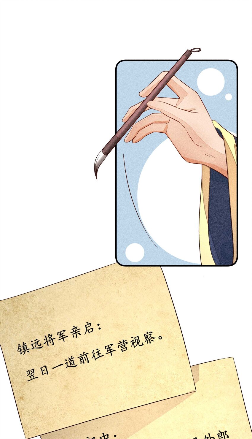 066 我没生气，你跟上来吧5