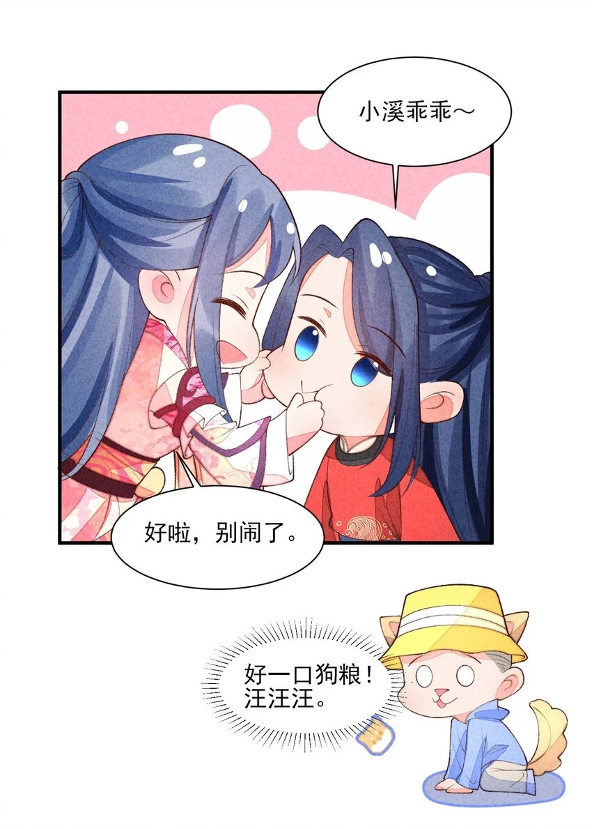 102 喜欢上纸片人？53