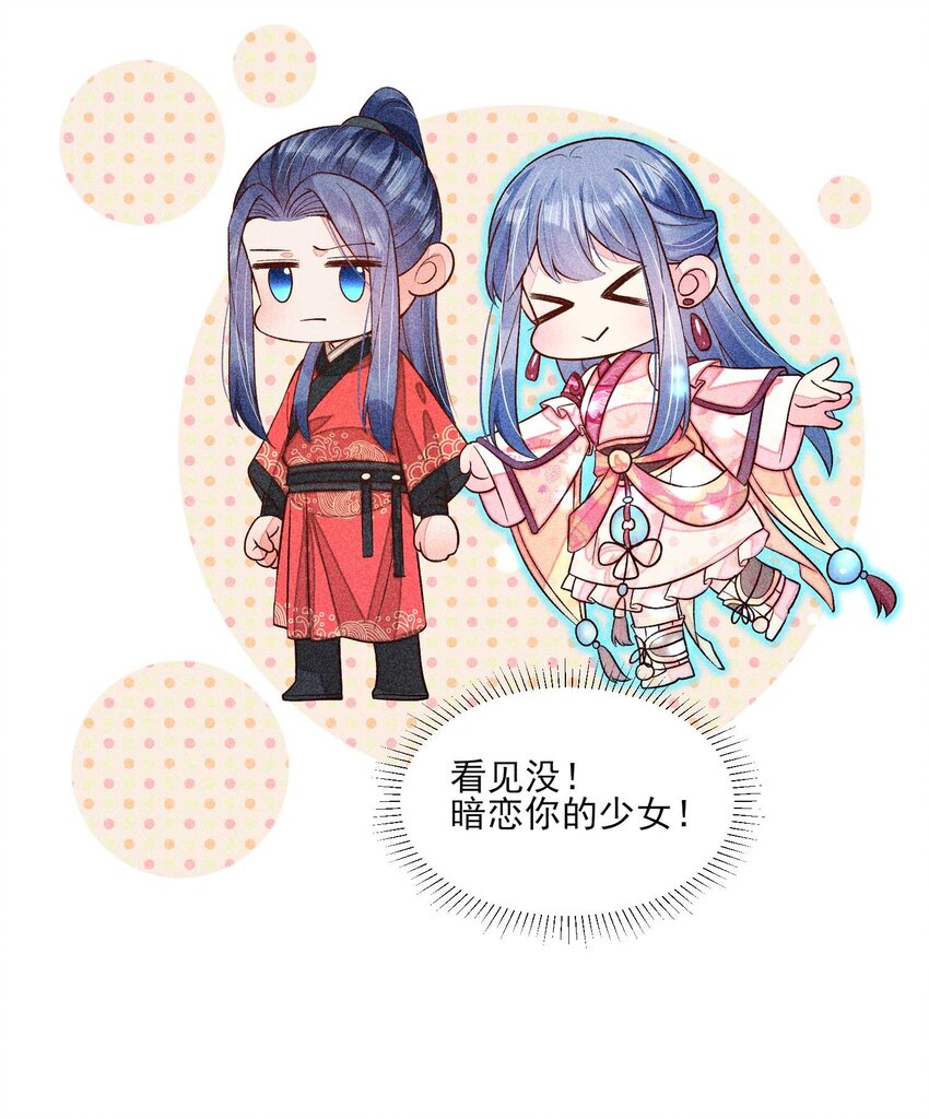 066 我没生气，你跟上来吧35