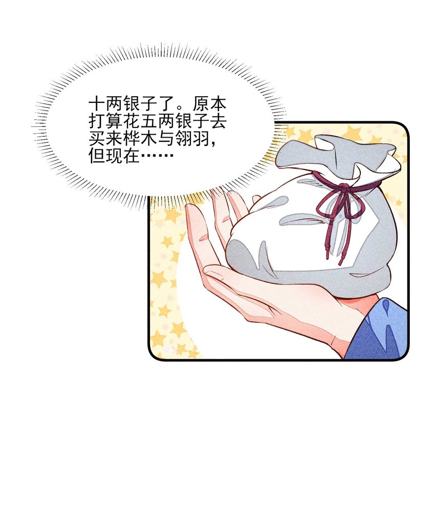 022 收拢人心27
