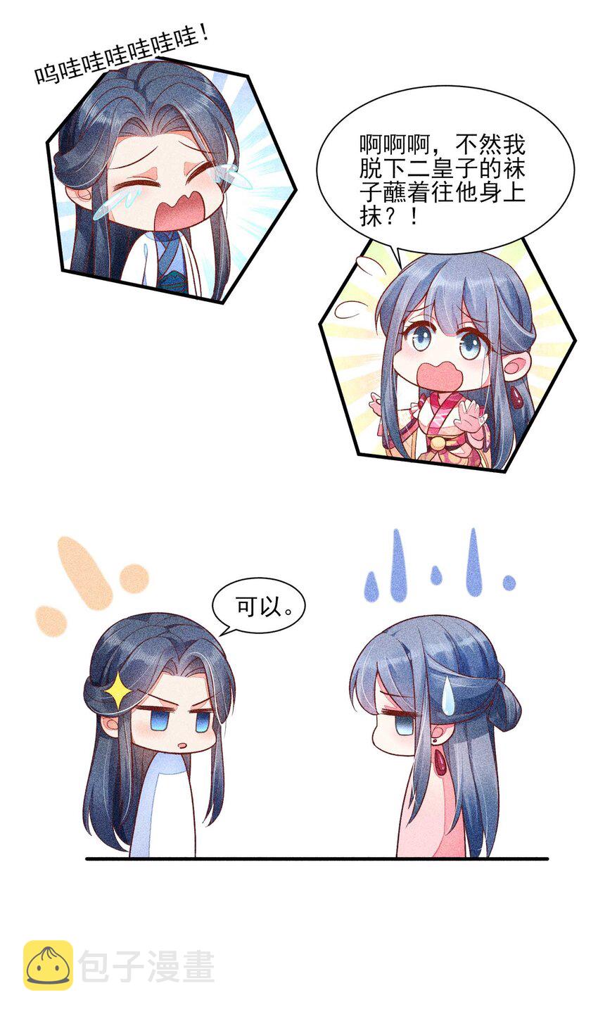 041 辗转反侧的陆唤49