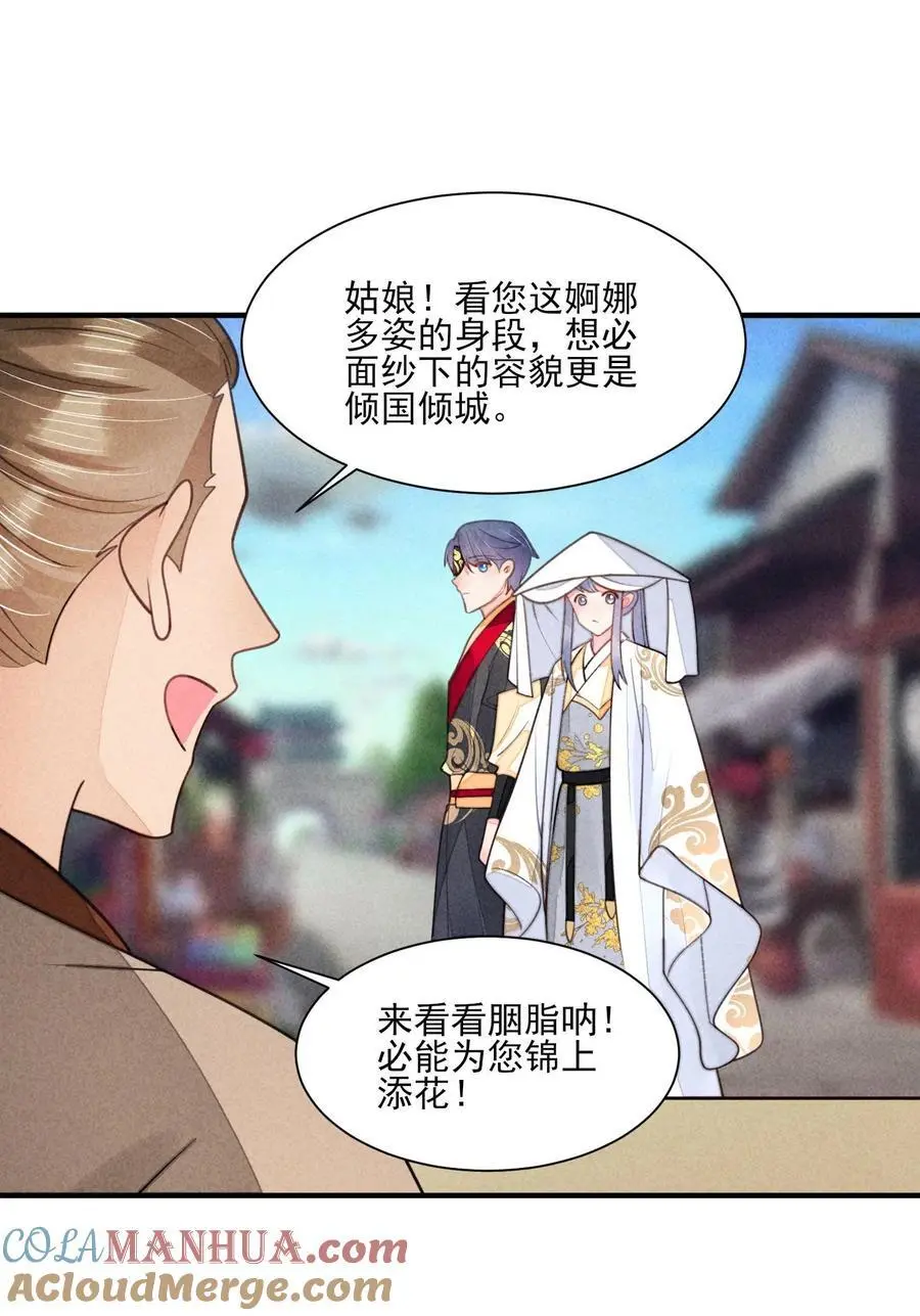 番外5 小梨花28