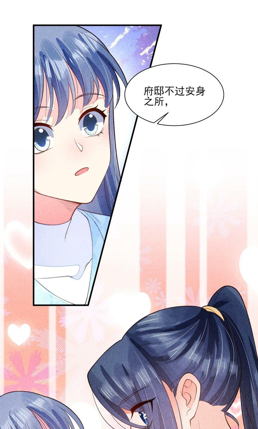 109 心跳20