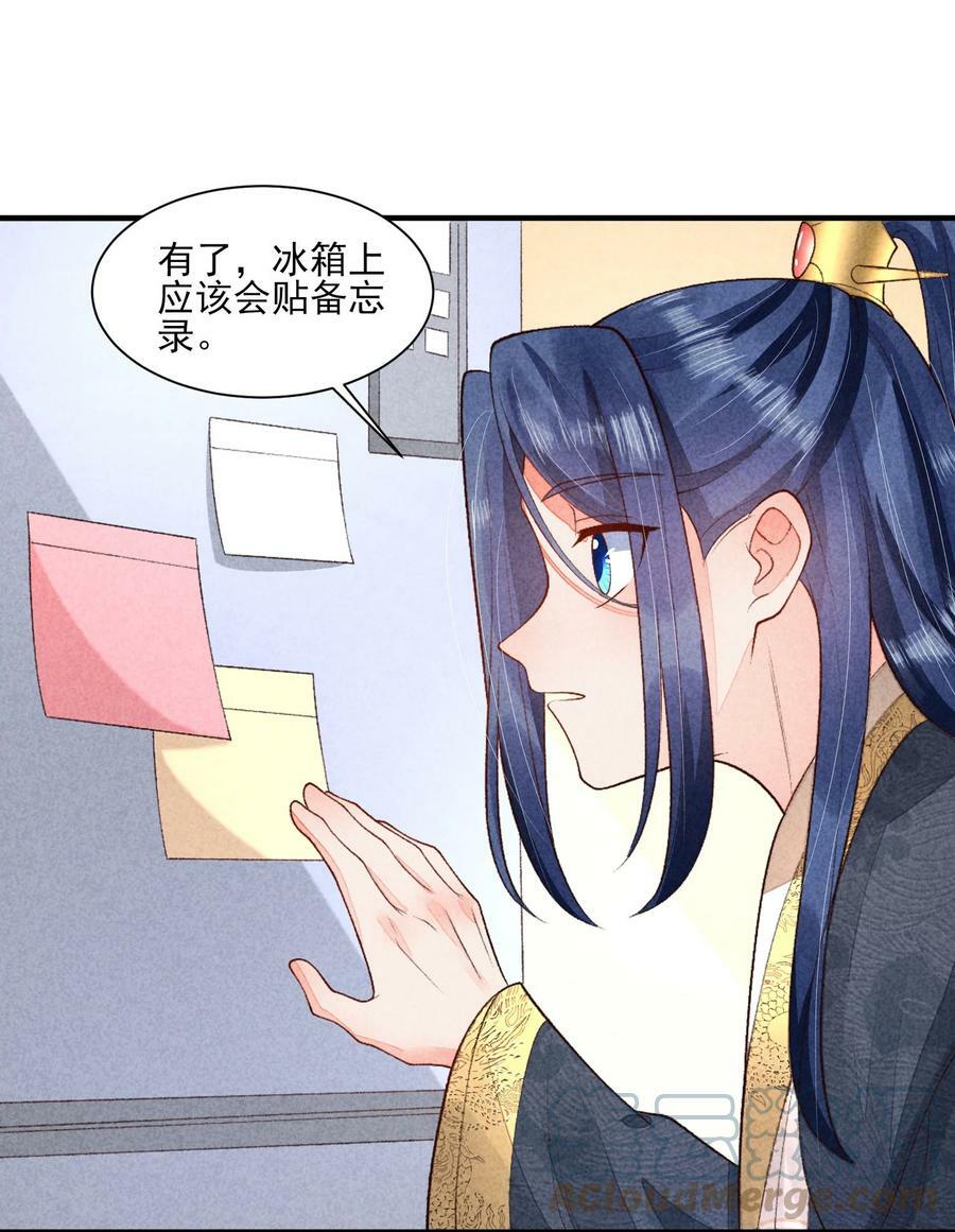 105 别碰他！6