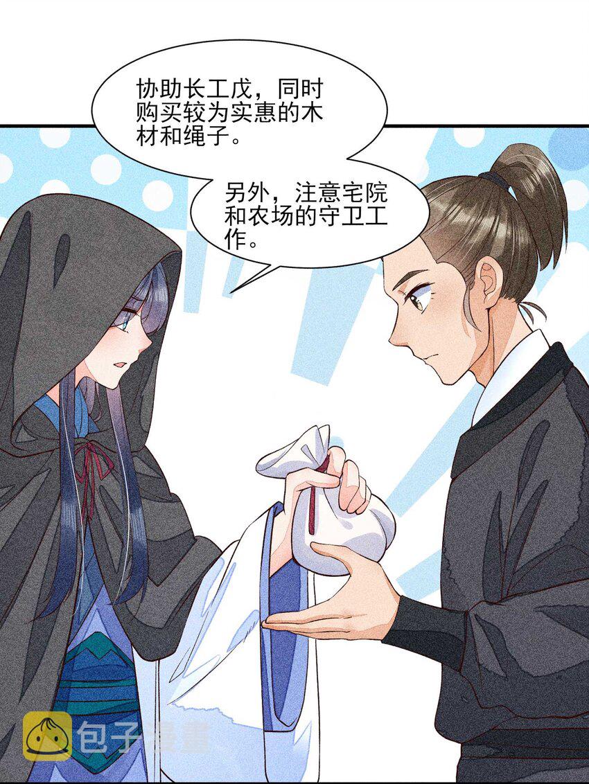 031 沟通之法20