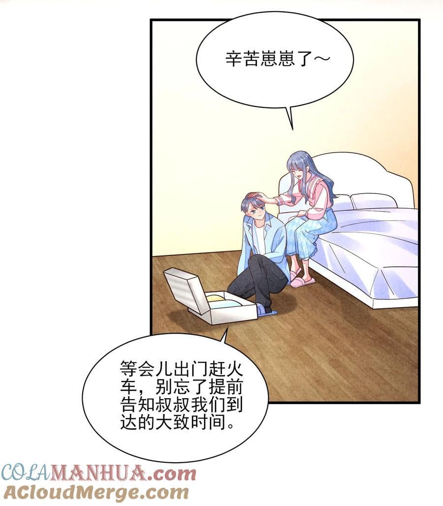 番外2 感受家的温暖14