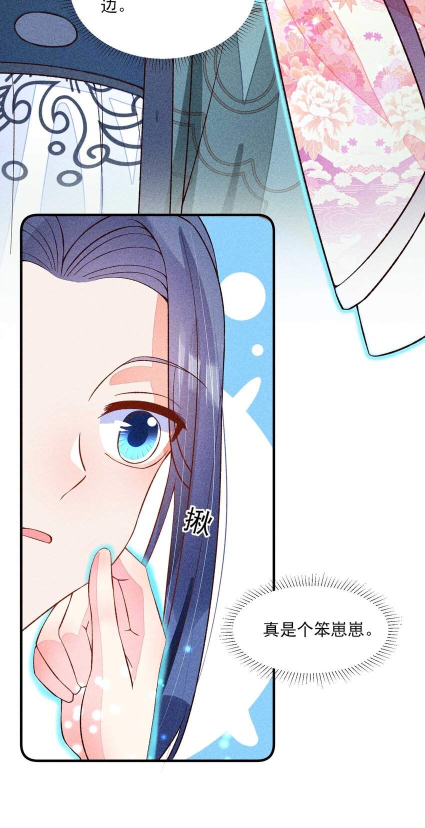 074 我是不是惹人厌了？32