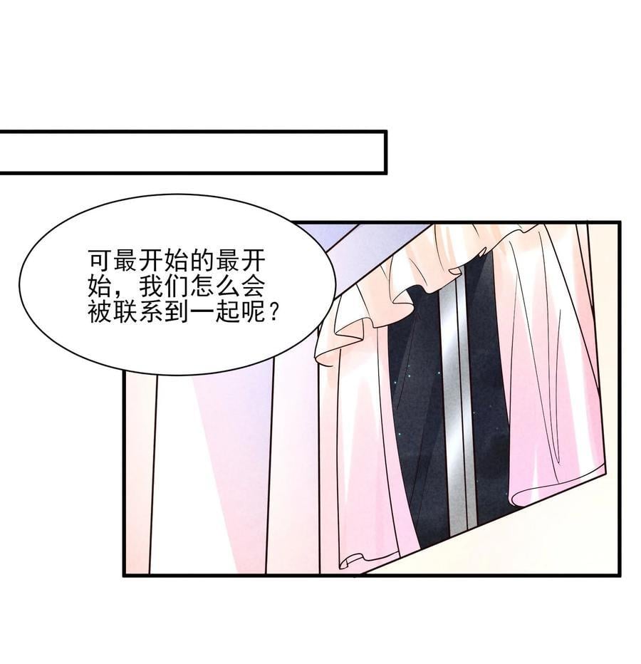 番外1 只会是你11