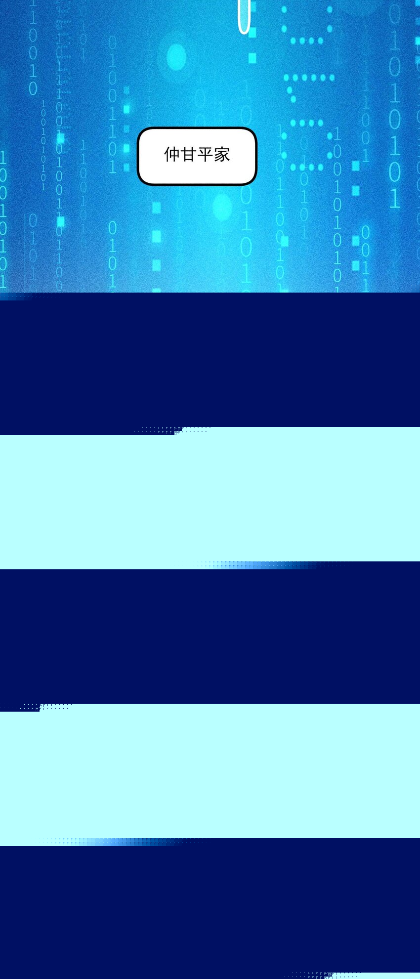 033 皇子15