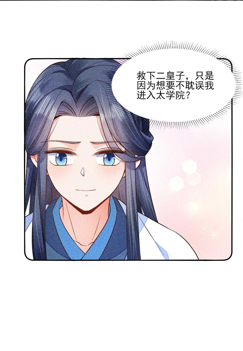043 神明亦或是鬼怪34