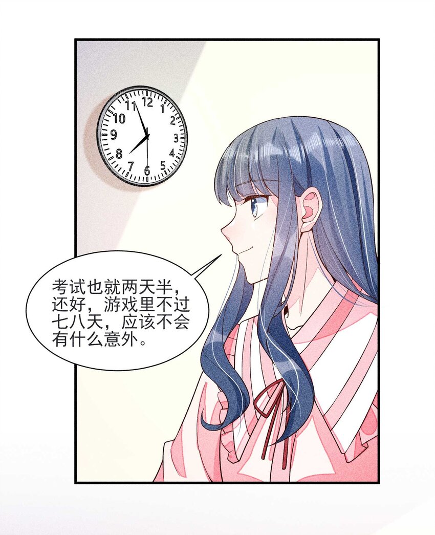041 辗转反侧的陆唤2