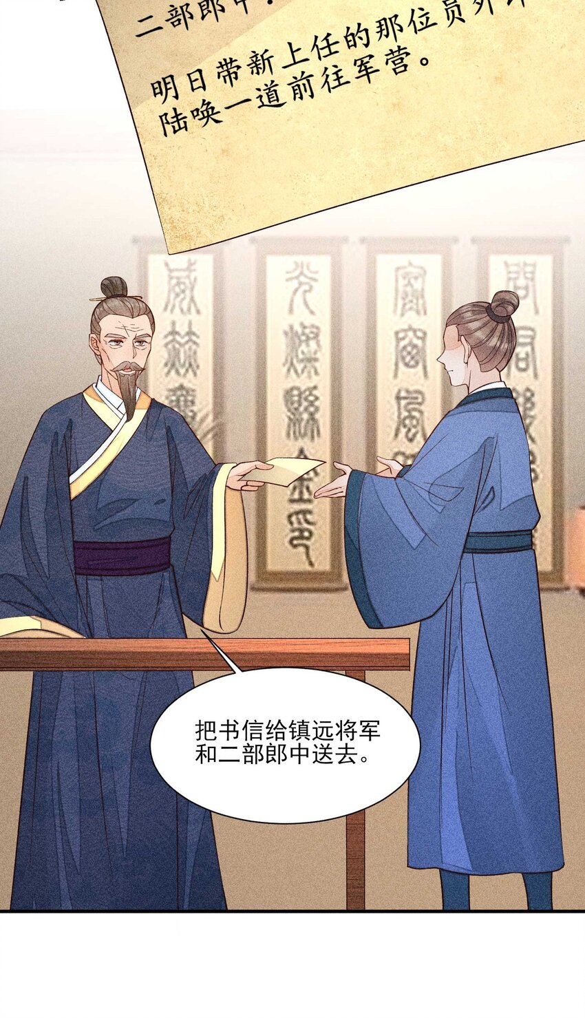 066 我没生气，你跟上来吧6