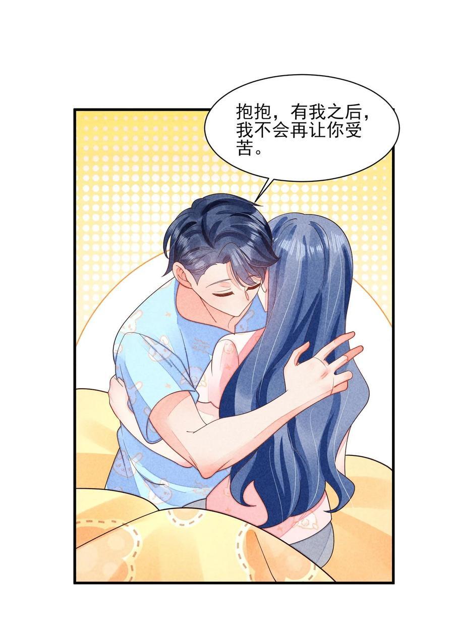 番外1 只会是你23