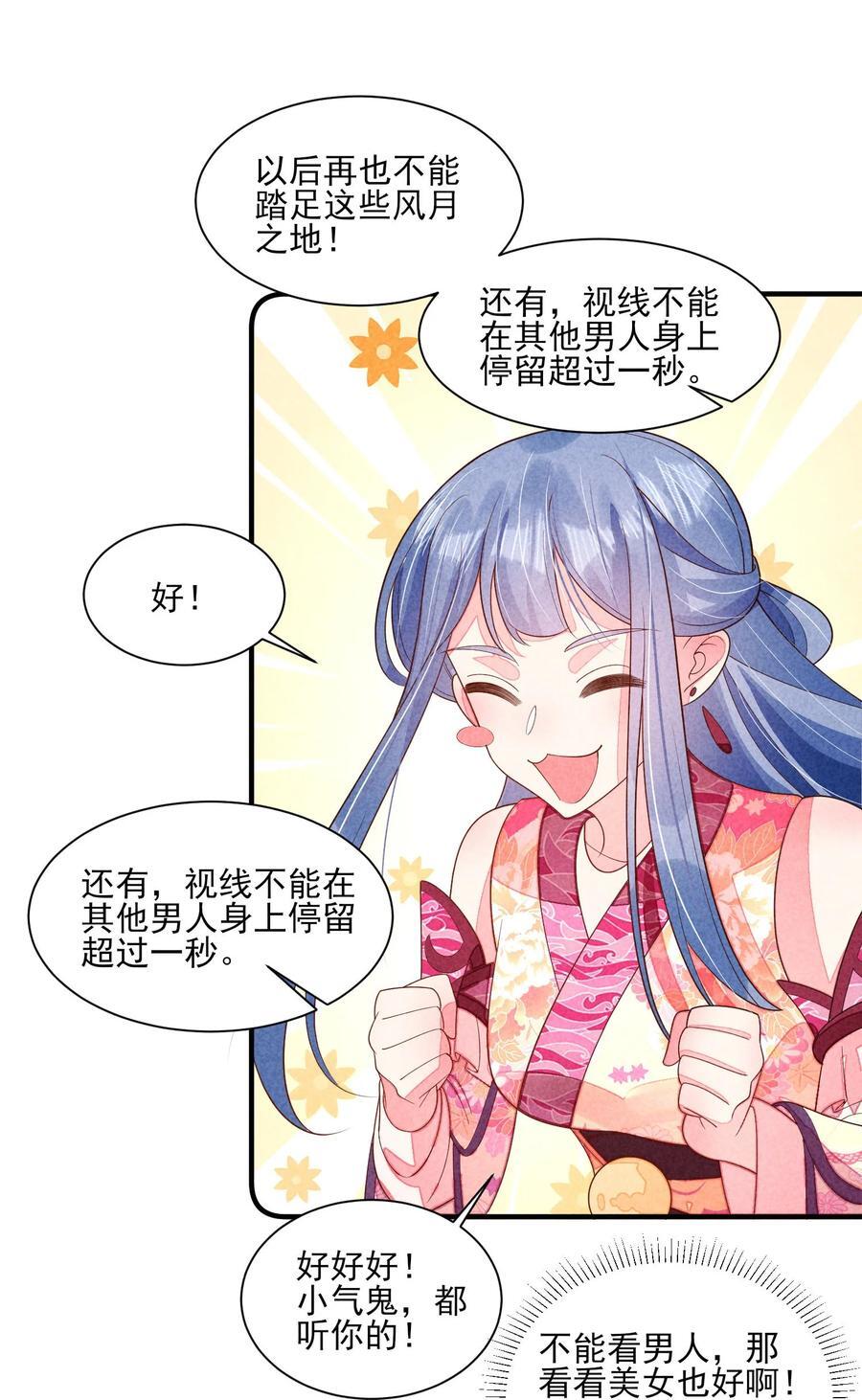 番外4 一言既出驷马难追9