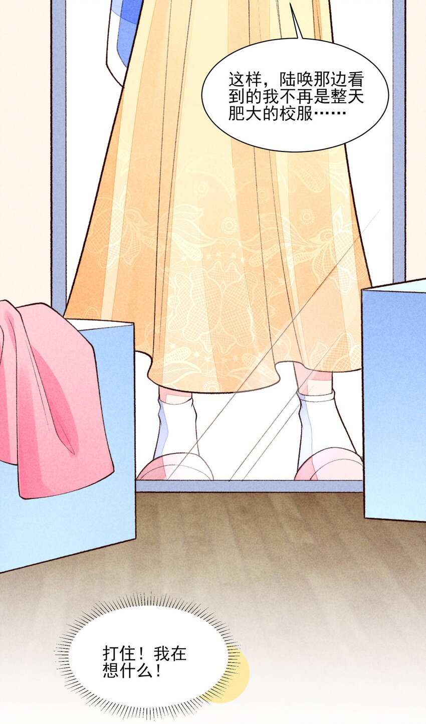 097 相亲？13