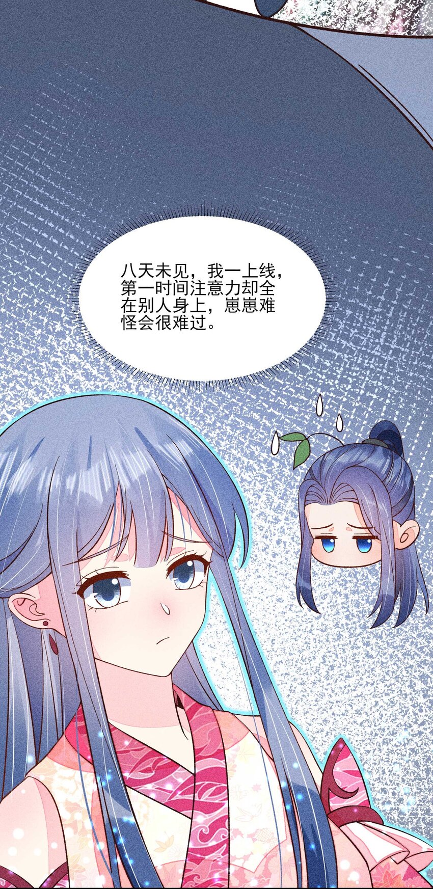 073 我是不是惹人厌了？15