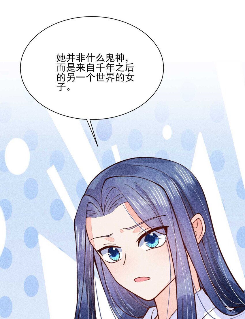 081 老天当真眷顾，让我见到了她38
