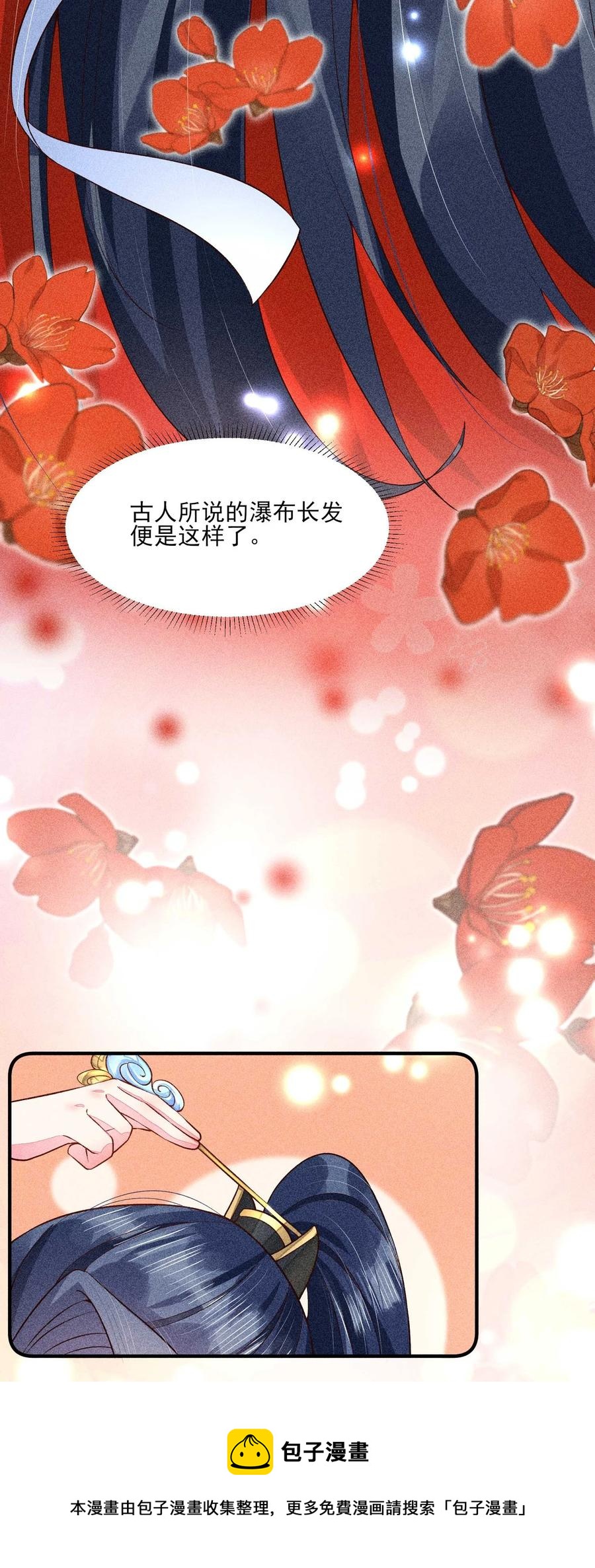 049 青丝56