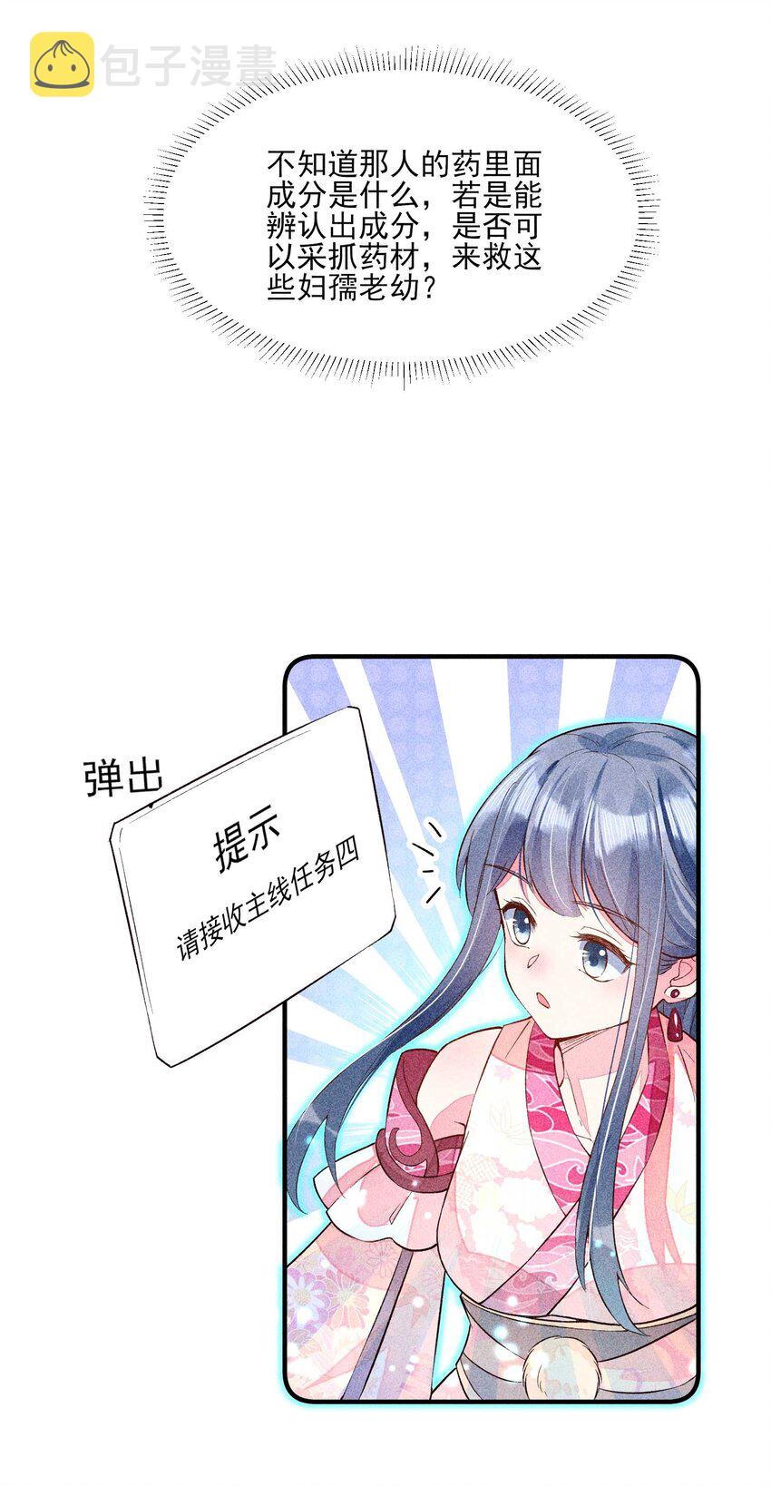 023 风寒爆发38