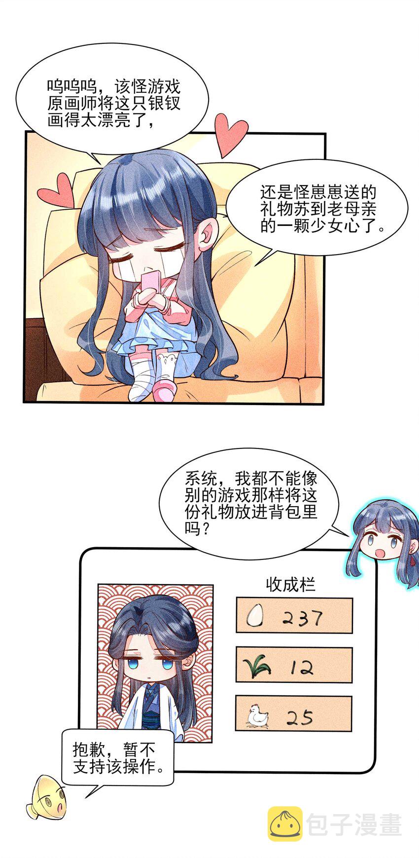 023 风寒爆发3