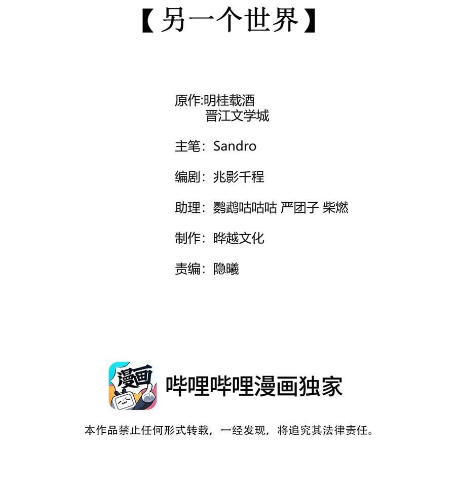 番外3 另一个世界1