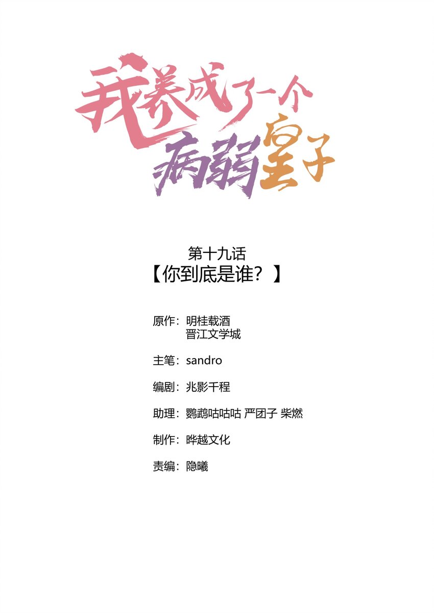 019 你到底是谁0