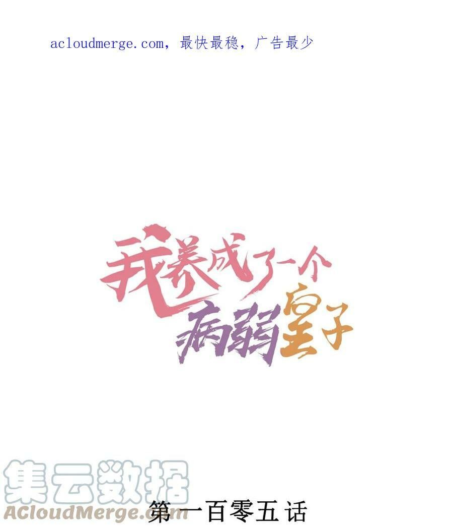 104 来了55