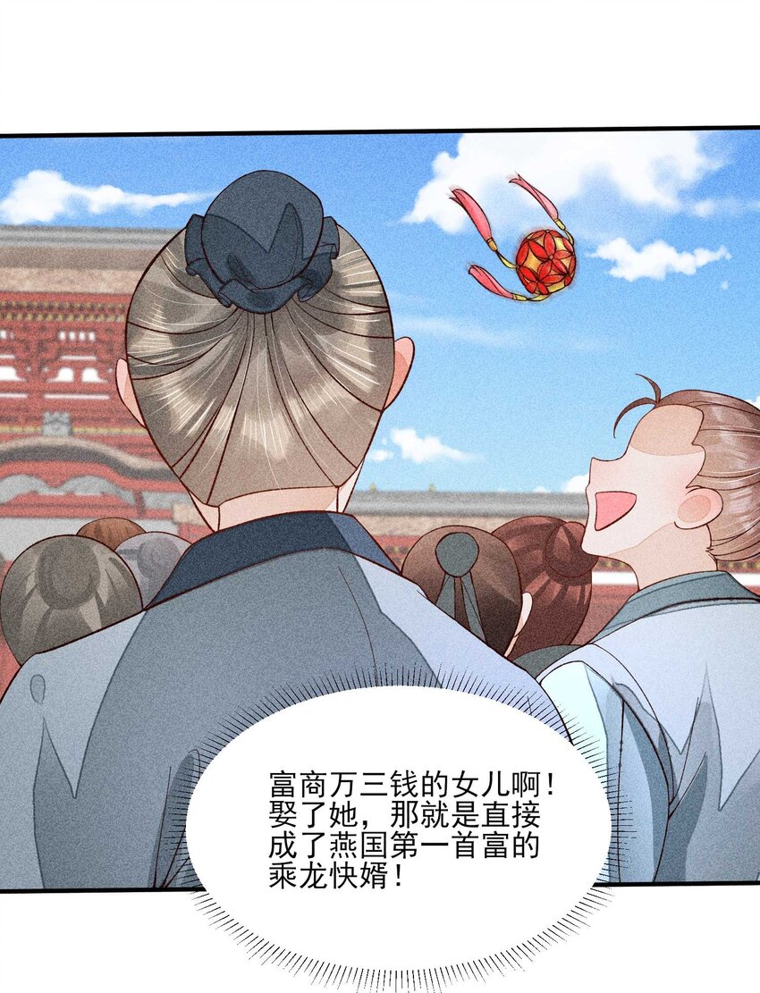 072 你在看热闹？34