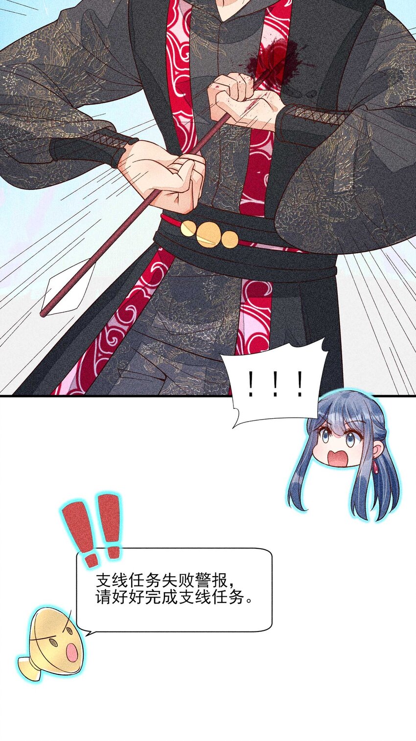 038 二皇子遇刺27