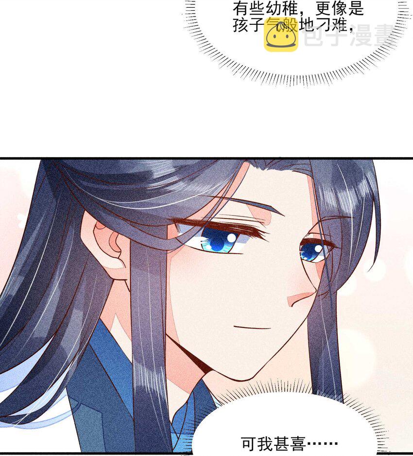 031 沟通之法47