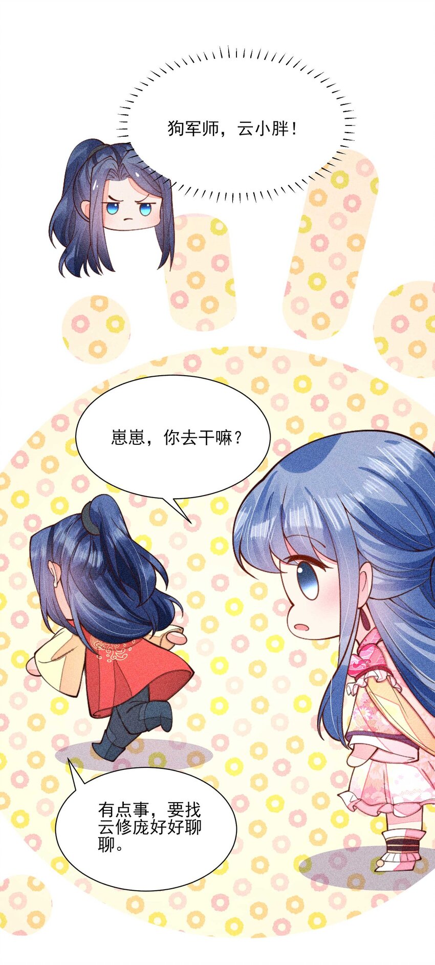 079 不在一个世界……这是何意？53