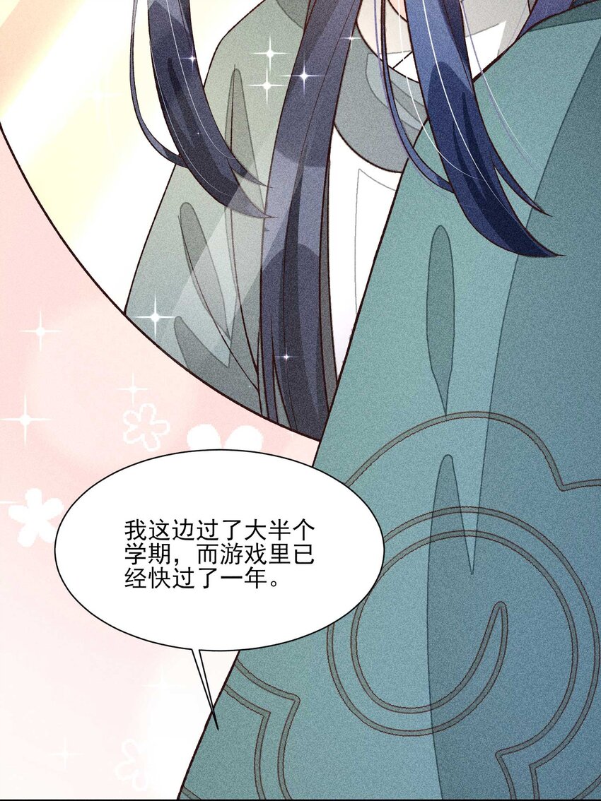 074 我是不是惹人厌了？5