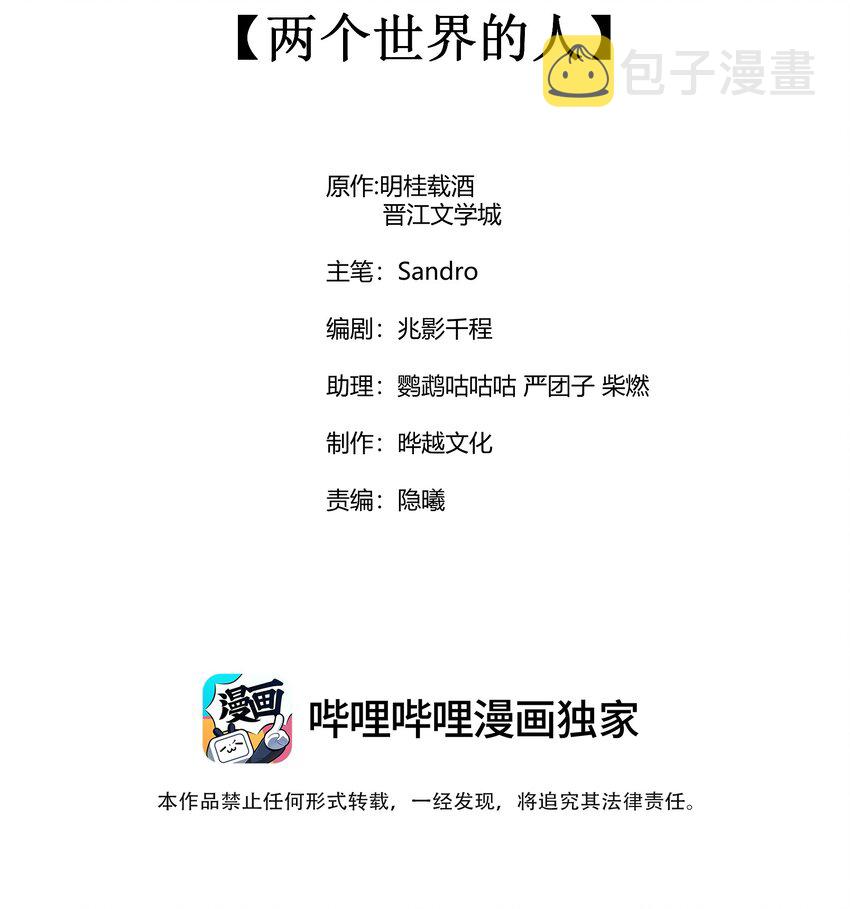 064 两个世界的人1