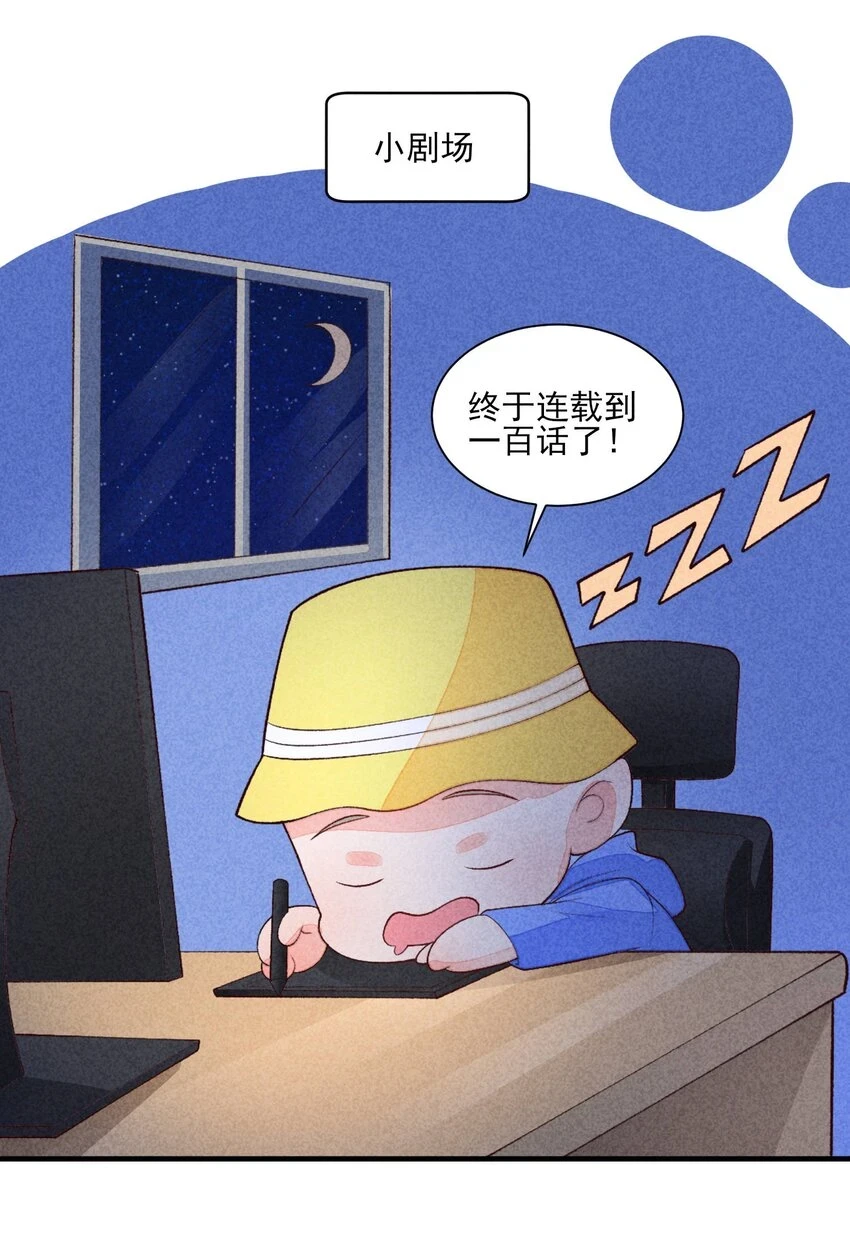 102 喜欢上纸片人？46